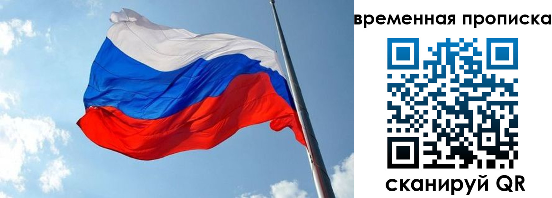 прописка в квартире в Лагани
