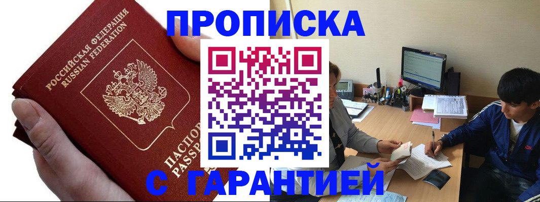 прописка в квартире в Лагани