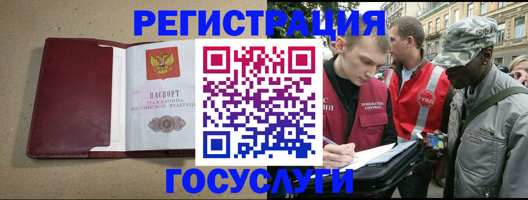 прописка в Лагани