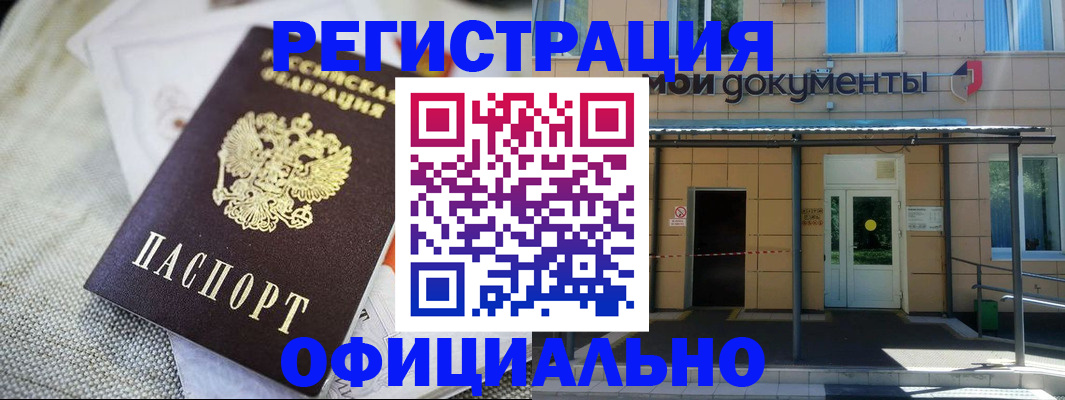 временная регистрация недорого в Лагани